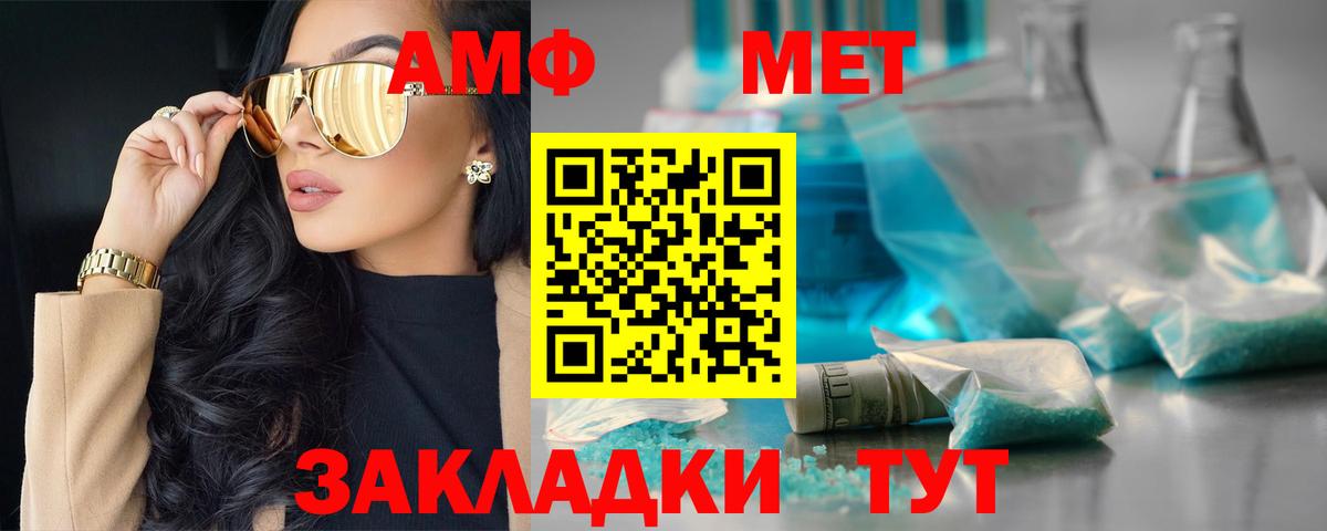 Феодосия  Amphetamine  Амфетамин  Вход с VPN  АМФЕТАМИН VHQ 