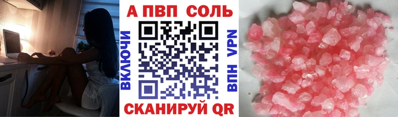 мега как зайти  Феодосия  Alpha-PVP СК 