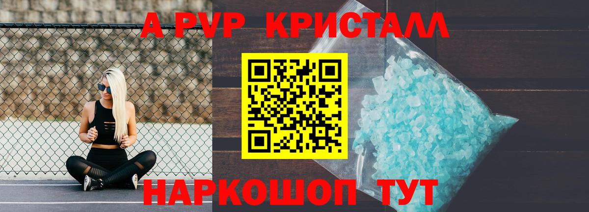 Альфа ПВП крисы CK  Alpha PVP крисы CK  A-PVP  Феодосия  Вход с VPN 