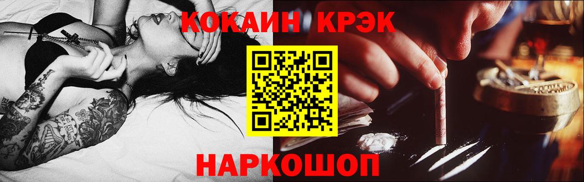 COCAIN 99% Феодосия