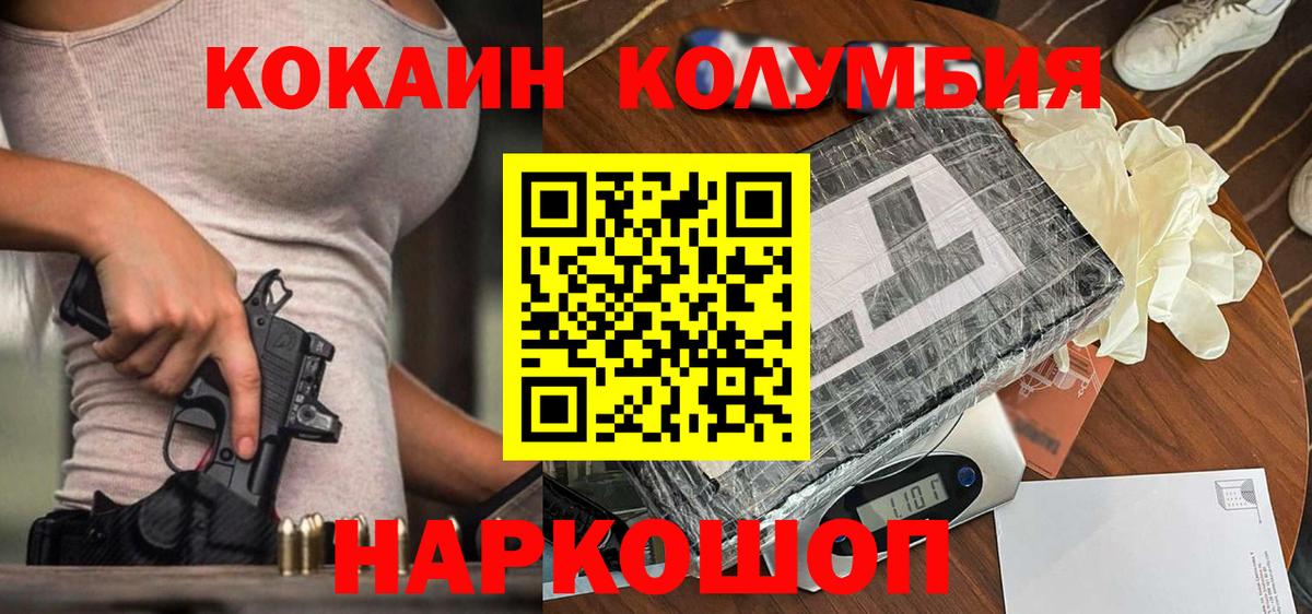 COCAIN Перу  Вход с VPN  КОКАИН Колумбийский  Феодосия 
