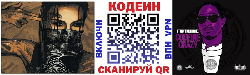 Кодеиновый сироп Lean напиток Lean (лин)  Феодосия 