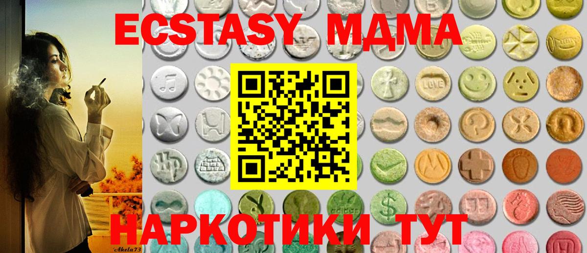 купить наркотик  ЭКСТАЗИ  ЭКСТАЗИ 300 mg  Вход с VPN  ЭКСТАЗИ Punisher  MEGA маркетплейс  Феодосия 