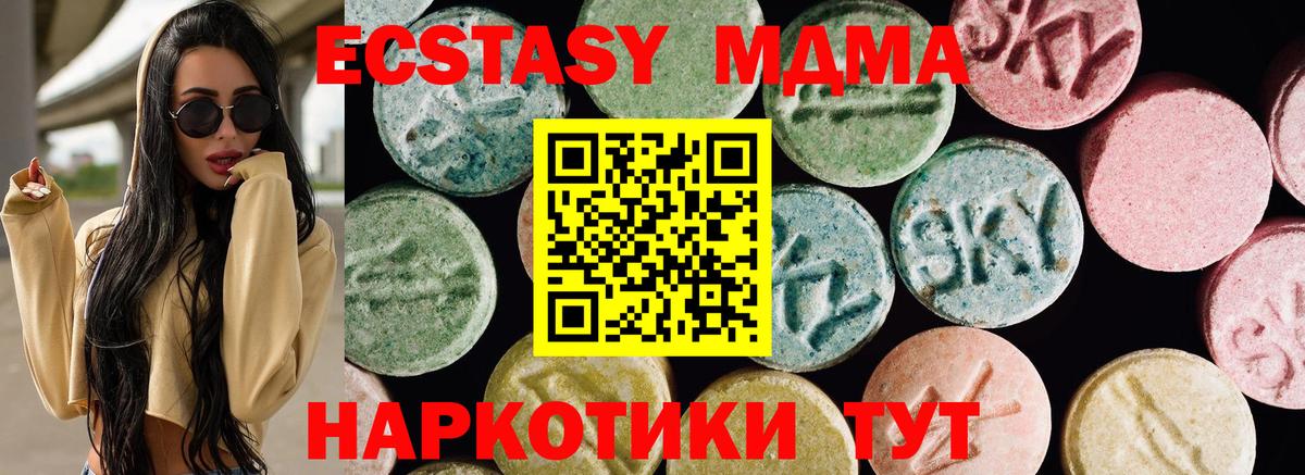 Ecstasy 280мг Феодосия