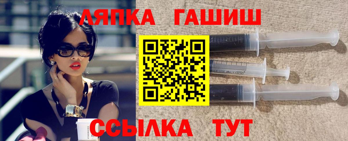 ГАШИШ  Вход с VPN  ГАШ VHQ  Феодосия  Гашиш ice o lator 