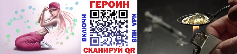 купить закладку  Феодосия  ГЕРОИН Heroin 
