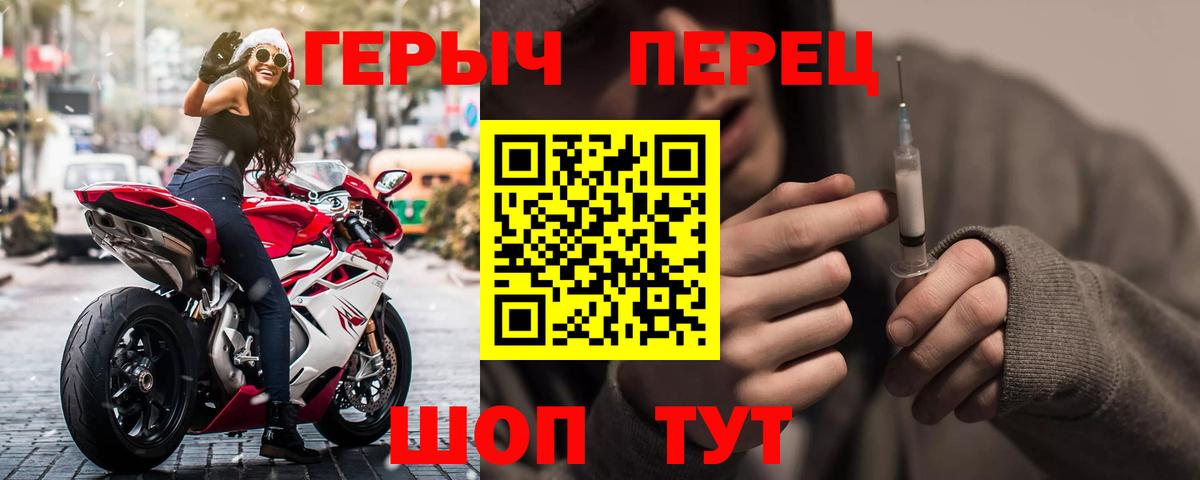 Героин афганец  ГЕРОИН  Феодосия  Вход с VPN 