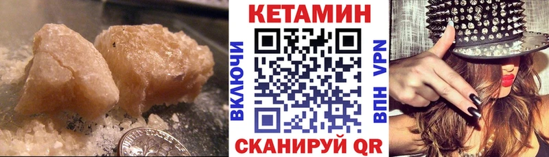 КЕТАМИН VHQ  Феодосия 
