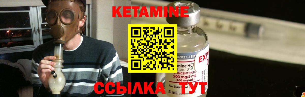 Кетамин ketamine Феодосия