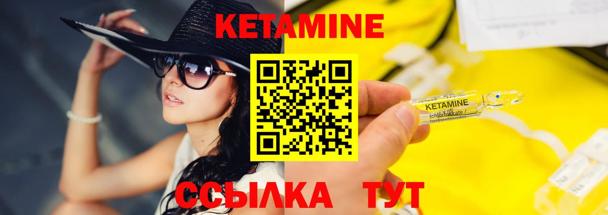 Феодосия  Кетамин VHQ  Вход с VPN 