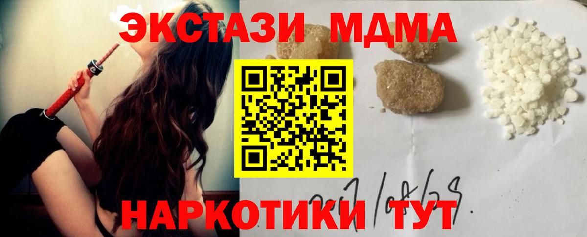 MDMA  MDMA VHQ  Вход с VPN  Феодосия 