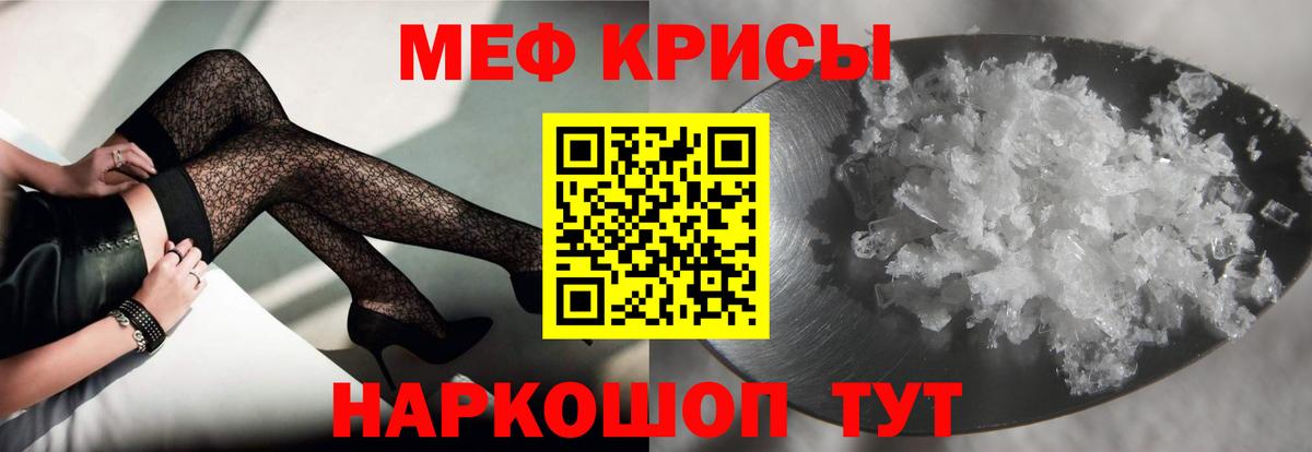 Меф мука Феодосия