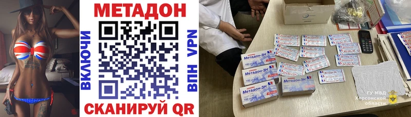 купить закладку  Феодосия  МЕТАДОН кристалл 
