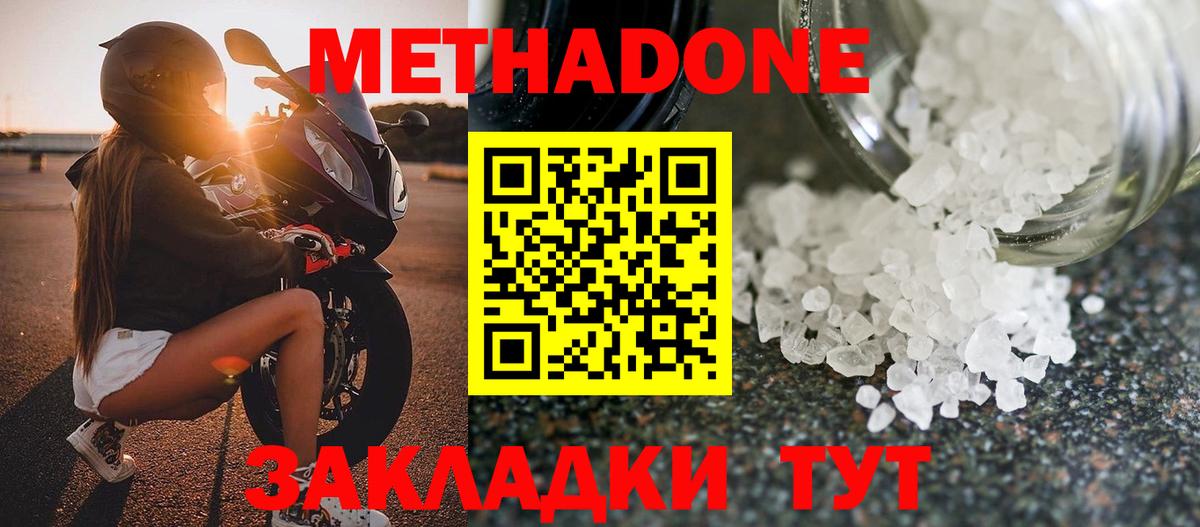 Меф МЯУ МЯУ кристаллы  ТГК  Вход с VPN  МЕТ  НБОМе  COCAIN  Феодосия  Гашиш 