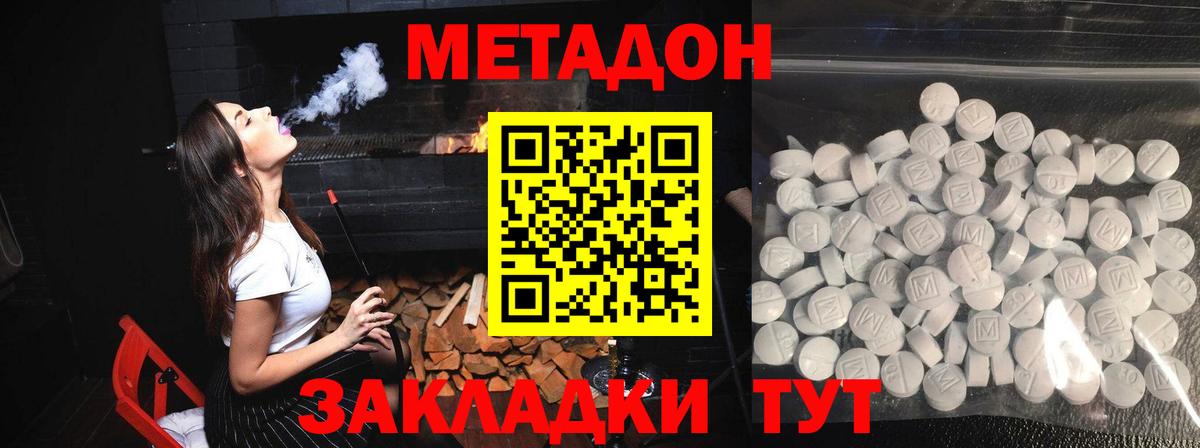 Феодосия  Метадон кристалл  Вход с VPN 