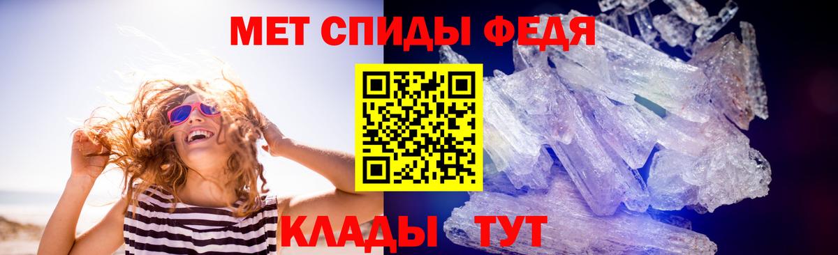 Феодосия  Метамфетамин  Вход с VPN  Метамфетамин пудра 