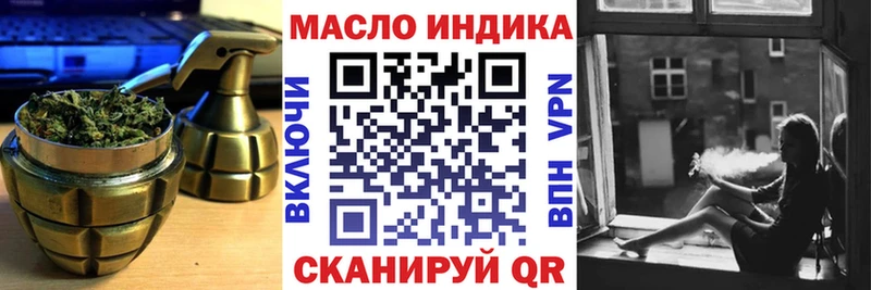 Дистиллят ТГК THC oil  где найти   Феодосия 