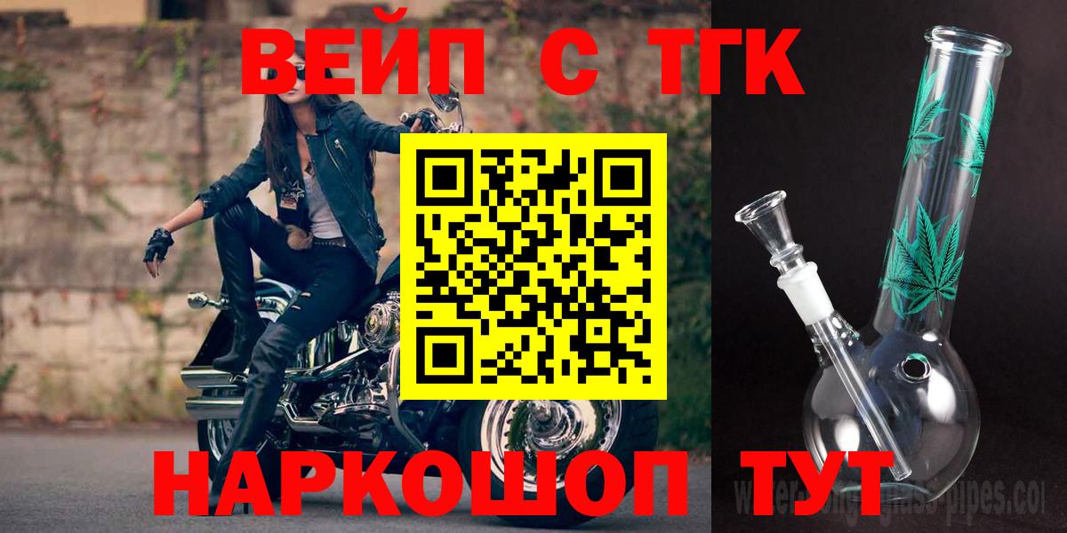 ТГК концентрат  Вход с VPN  Феодосия  Дистиллят ТГК гашишное масло 