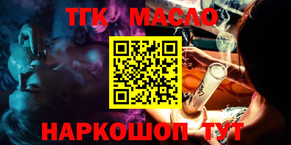 ТГК THC oil Феодосия